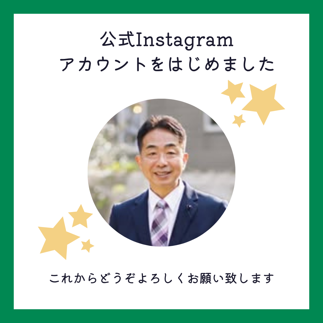 Instagram:Instagram始めました!